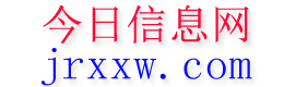 乡城今日信息网